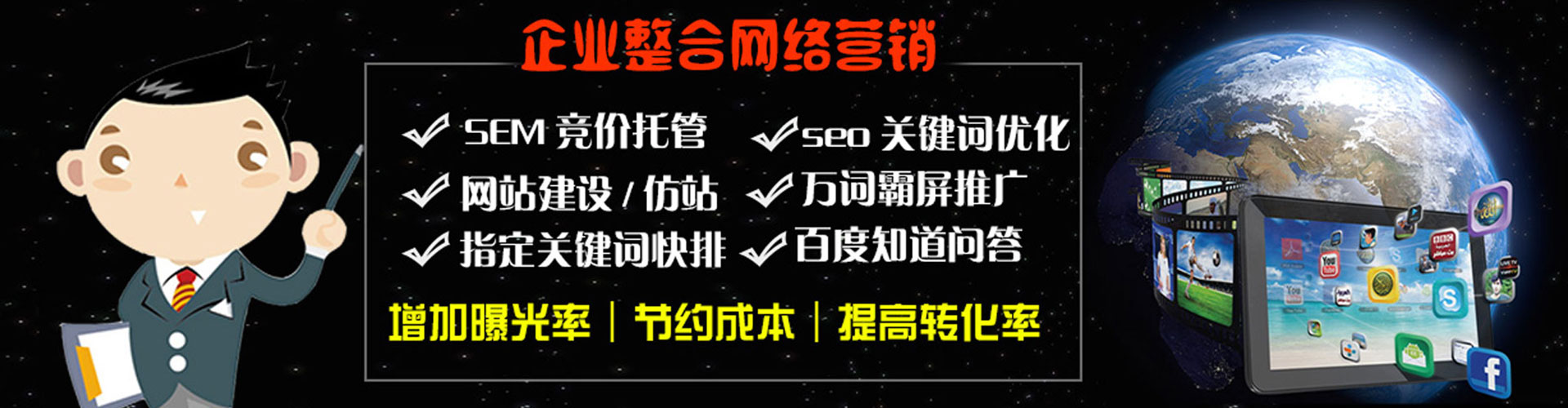 香港sem竞价